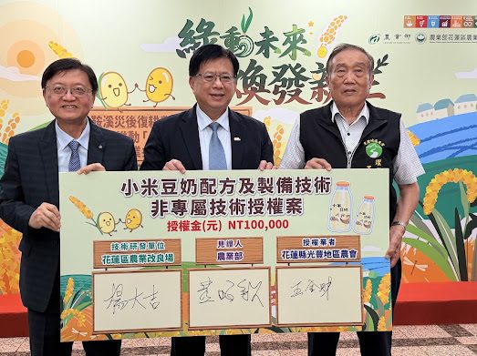綠動未來！煥發新生！  馬太鞍溪災後復耕農產品加值發表會 農業部邀請企業共築農業ESG
