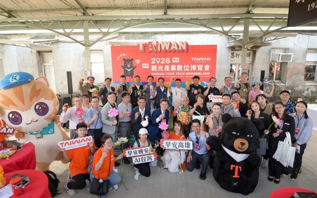 2026觀光產業數位博覽會 智慧觀光「進站」高雄