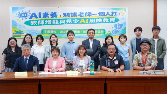 教育政策記者會
