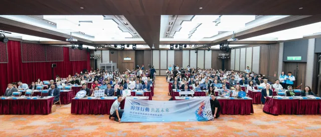 2026海洋環境暨海廢治理國際論壇  全球海洋環境治理力量齊聚臺灣！