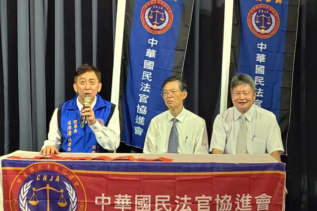 中華民國民法官協進會第二次會員大會