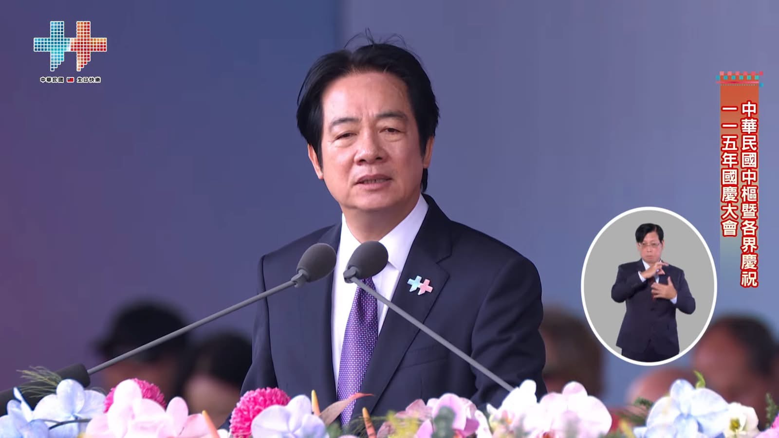 台灣 山巔之城，地上的鹽，世上的光慶祝雙十國慶/台灣前瞻新聞報導 圖1