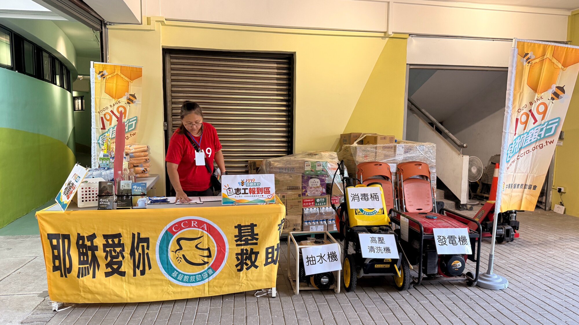 從27年百場救災經驗出發  救助協會打造「平災兩用社區救助網」 圖8