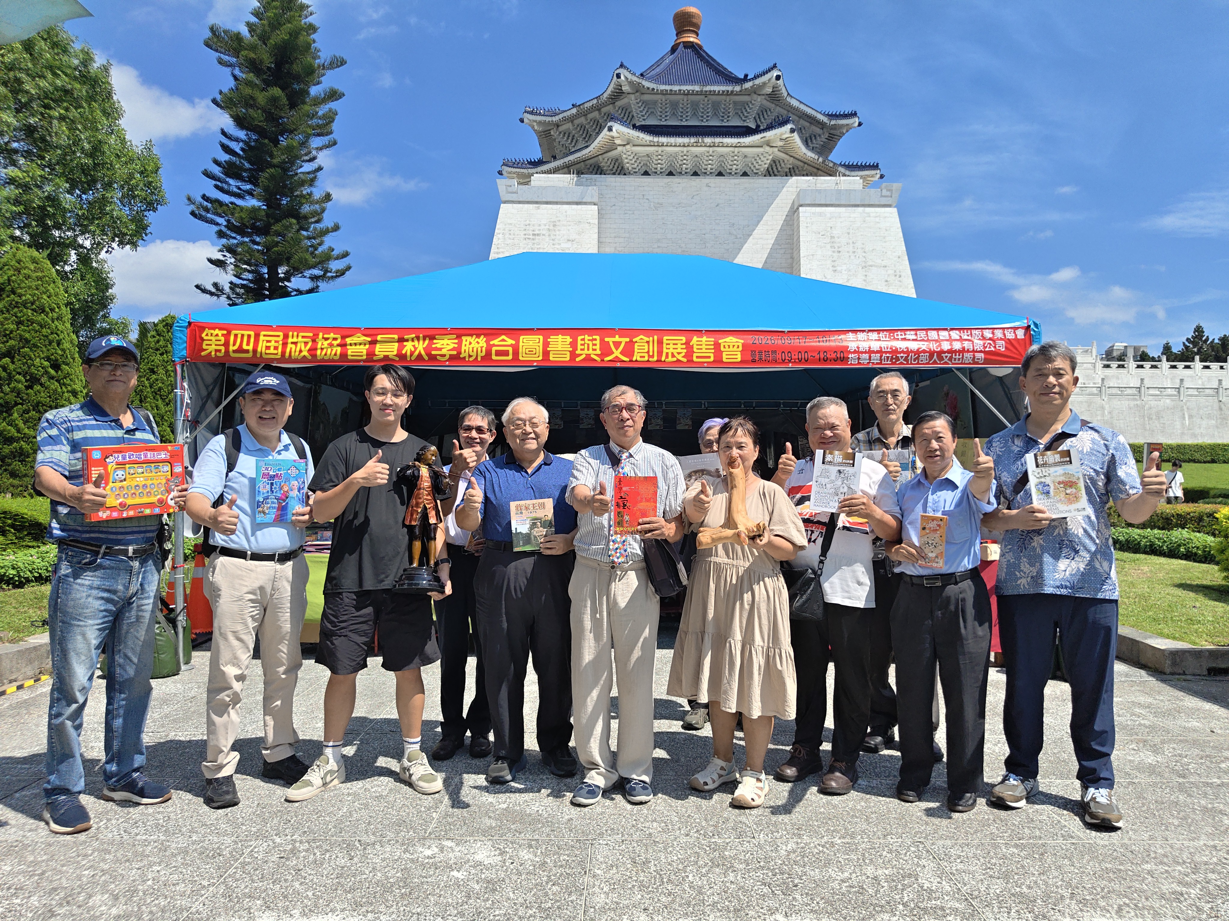 第四屆秋季聯合圖書與文創展售會中正紀念堂大孝門廣場「書香迎金風，莫負讀書閒」 圖2