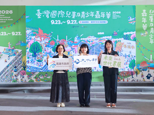 2026年臺灣國際兒童及青少年嘉年華圓滿閉幕 圖5