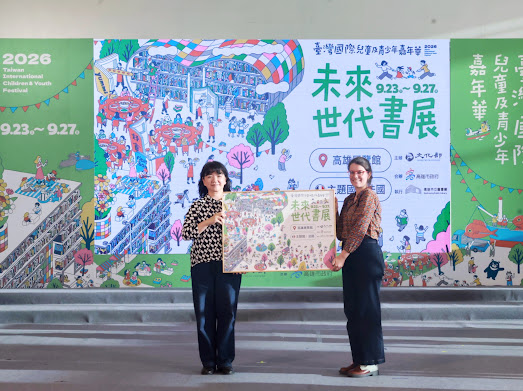2026年臺灣國際兒童及青少年嘉年華圓滿閉幕 圖4