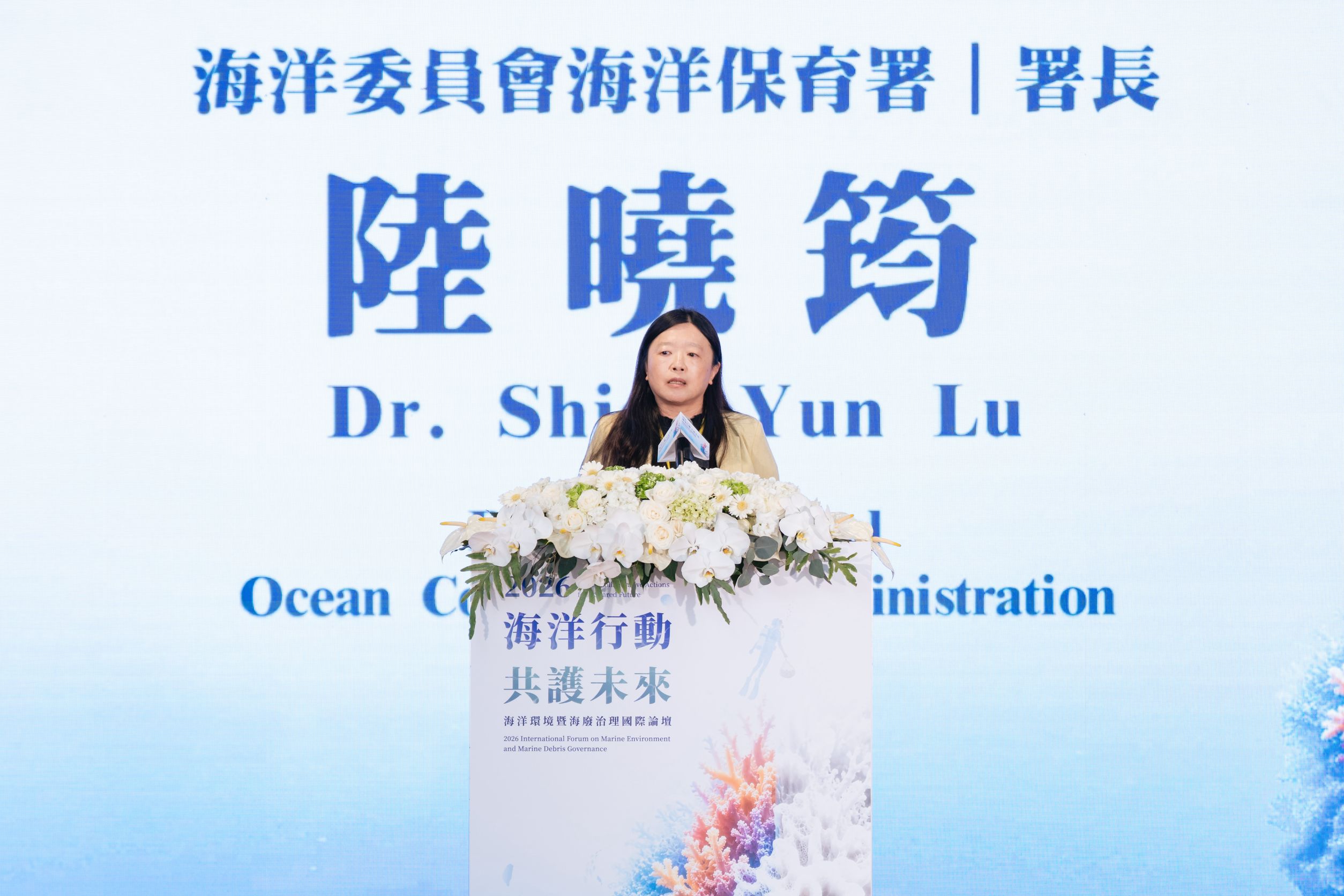 2026海洋環境暨海廢治理國際論壇  全球海洋環境治理力量齊聚臺灣！ 圖2
