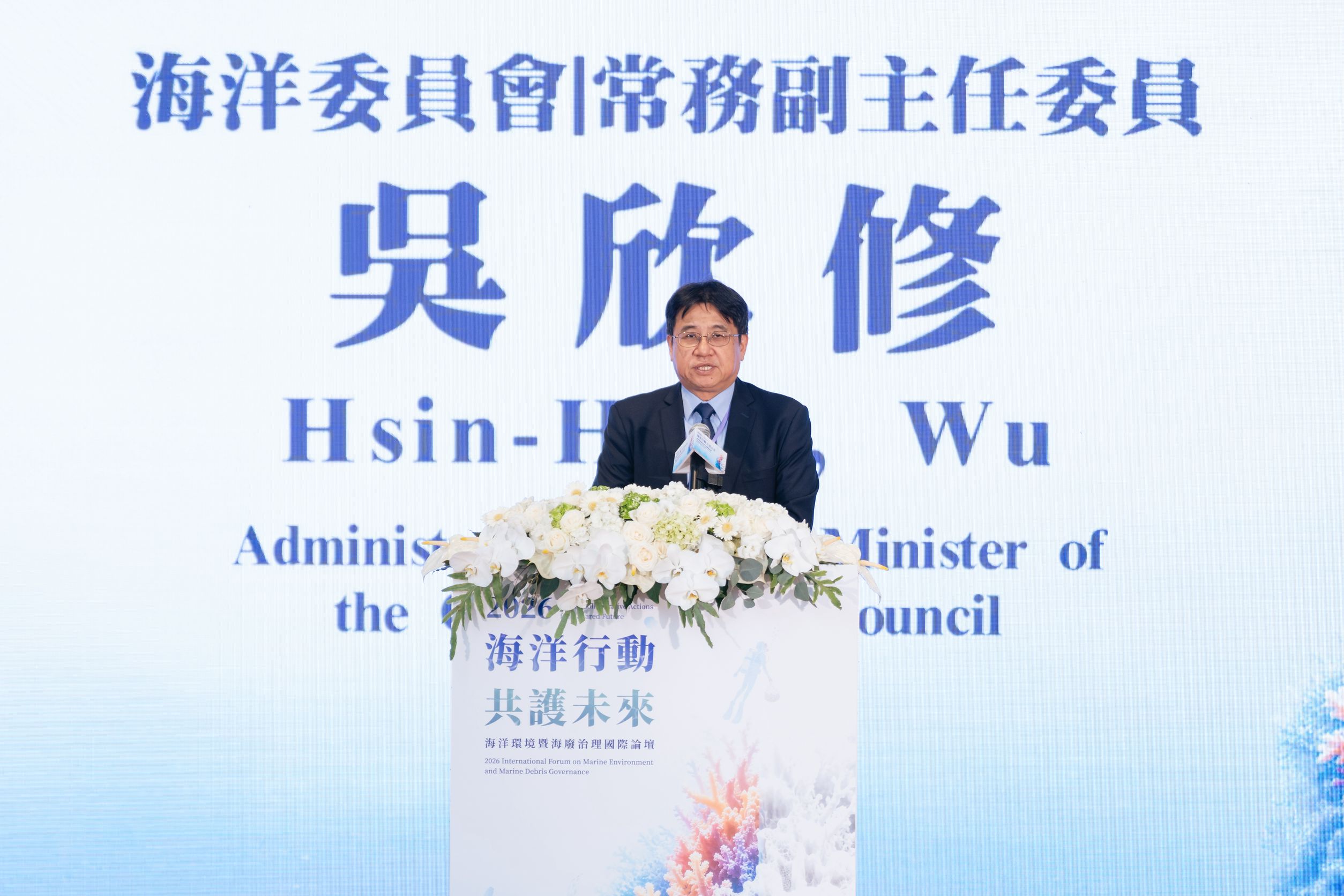 2026海洋環境暨海廢治理國際論壇  全球海洋環境治理力量齊聚臺灣！ 圖1