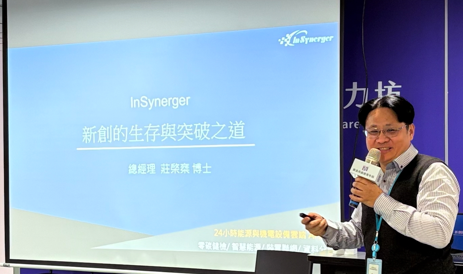 新北市青年局「2026 New Taipei Demo Day」串連創投&企業11/5登台提案！ 圖1