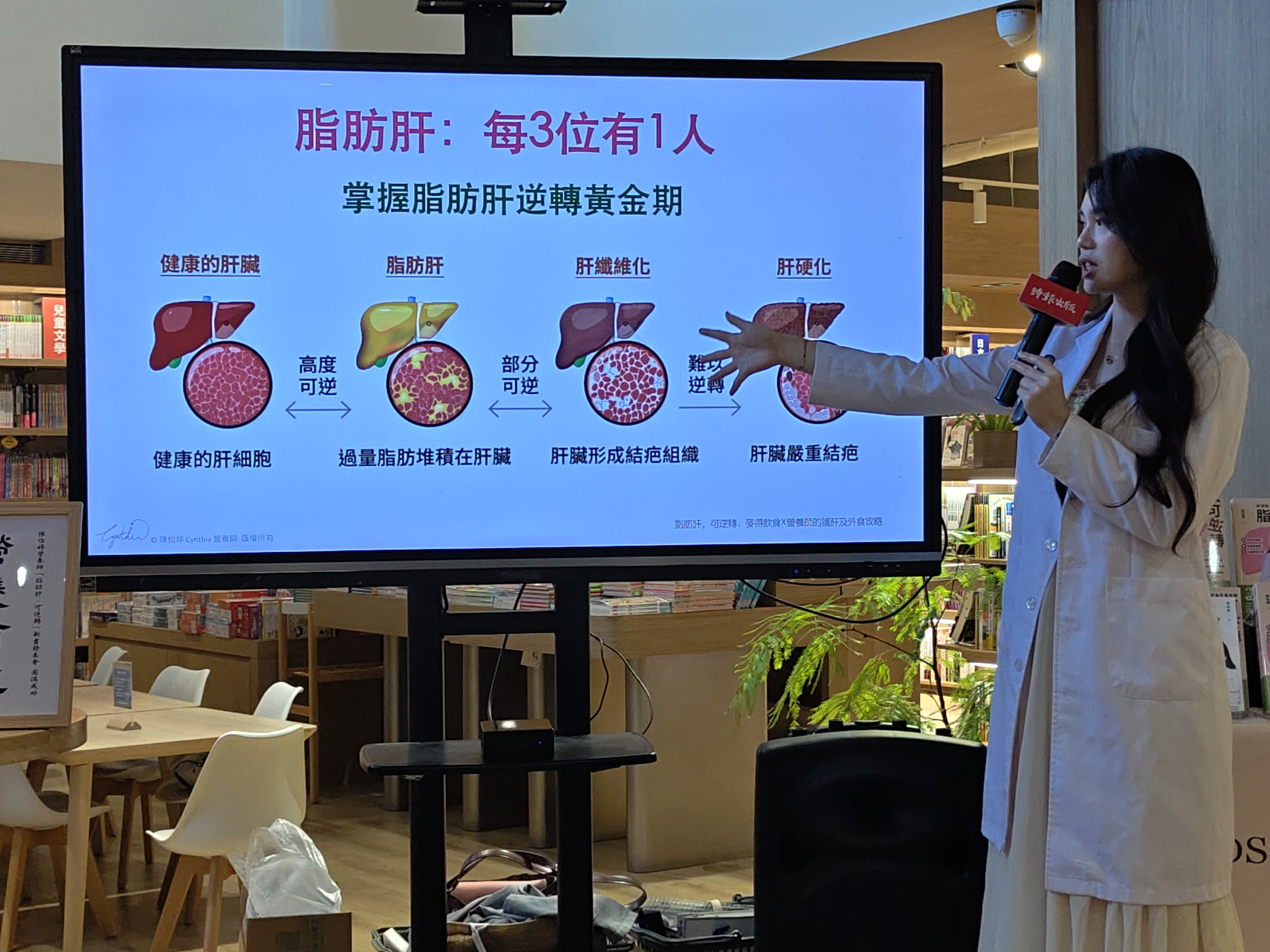 陳怡婷《脂肪肝  可逆轉》新書發表　黃偉哲賀「營養有道」　 圖2